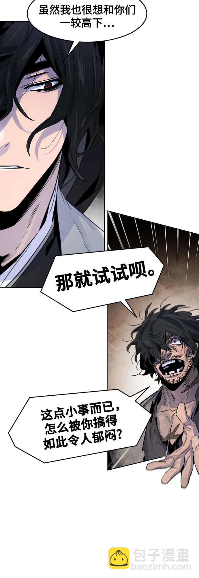 🍕狂魔重生 第110话 第20页