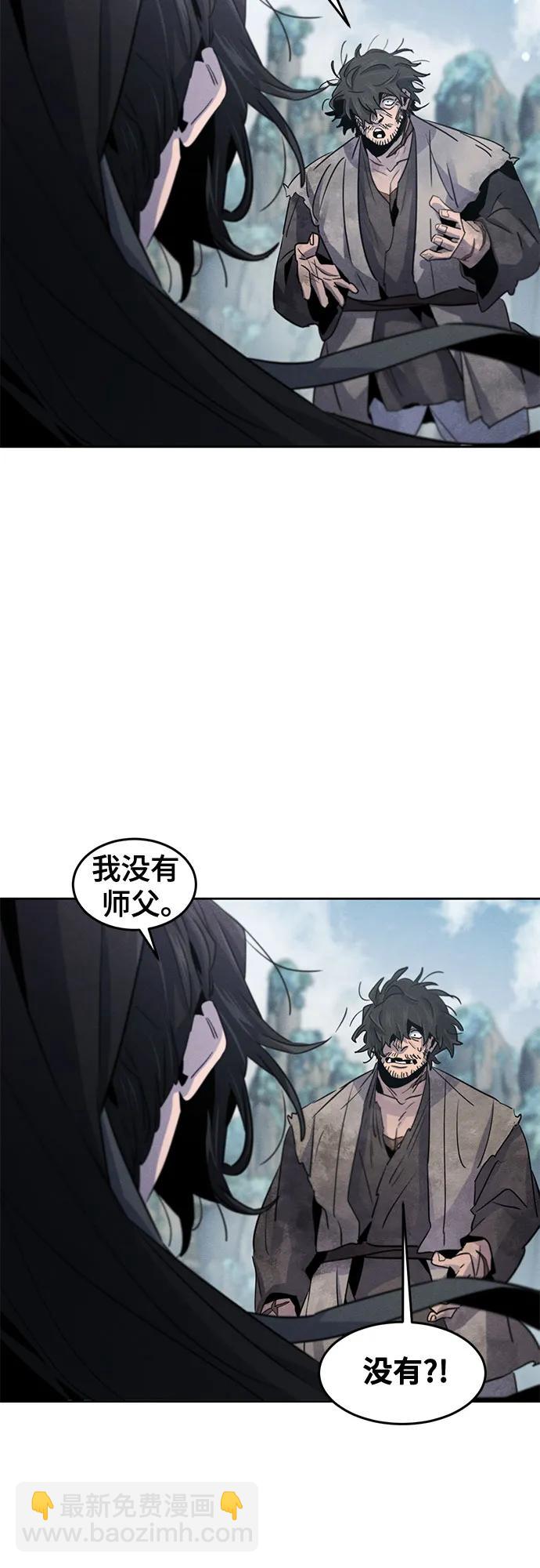 🍕狂魔重生 第110话 第26页