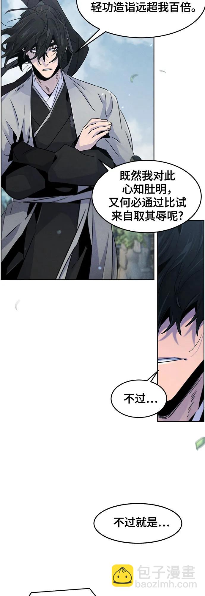 🍕狂魔重生 第110话 第28页