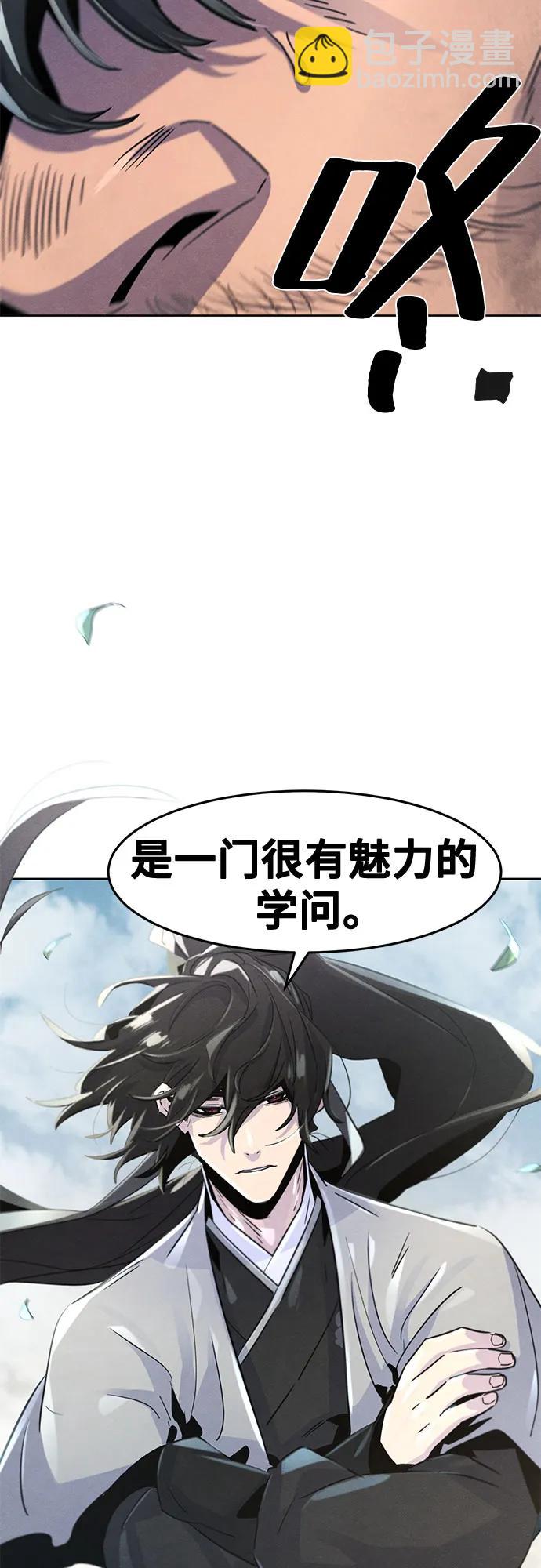 🍕狂魔重生 第110话 第34页