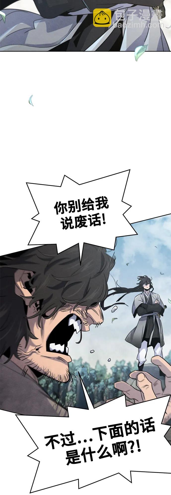 🍕狂魔重生 第110话 第35页