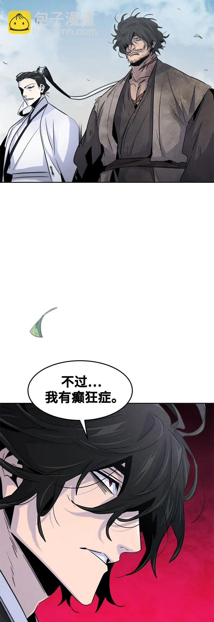 🍕狂魔重生 第110话 第37页