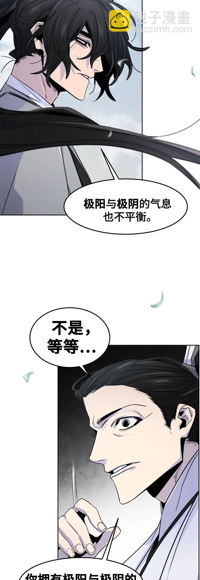 🍕狂魔重生 第110话 第40页