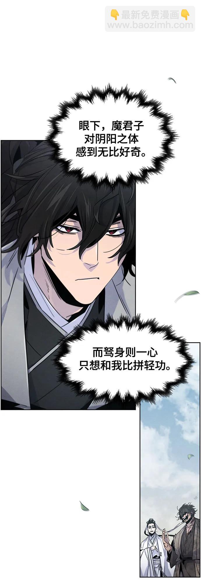 🍕狂魔重生 第110话 第44页