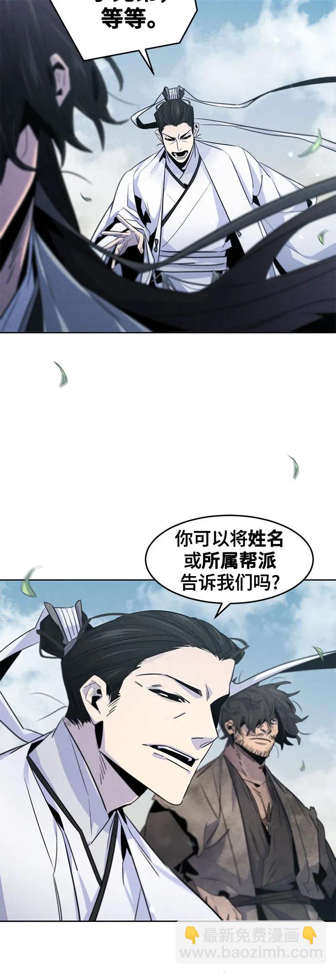 🍕狂魔重生 第110话 第47页
