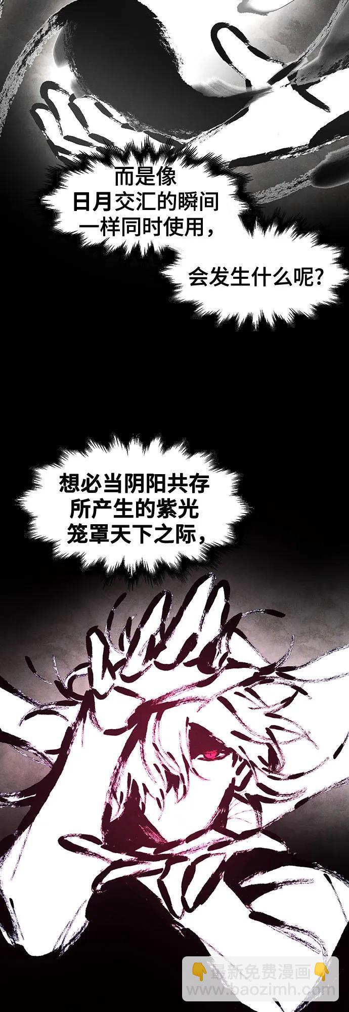 🍕狂魔重生 第112话 第10页