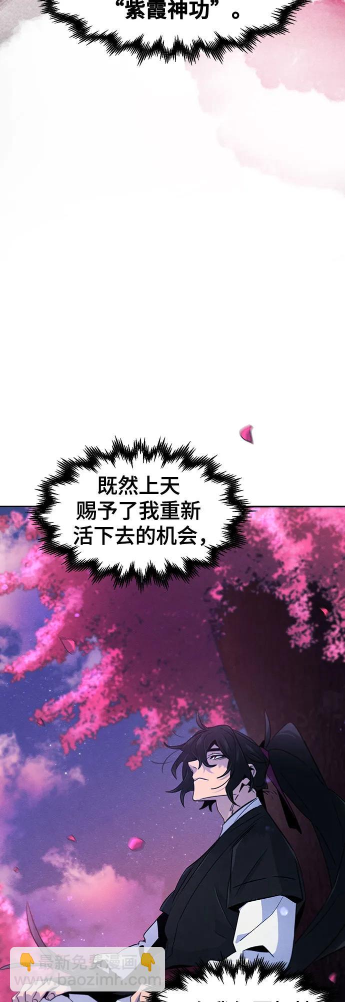 🍕狂魔重生 第112话 第12页