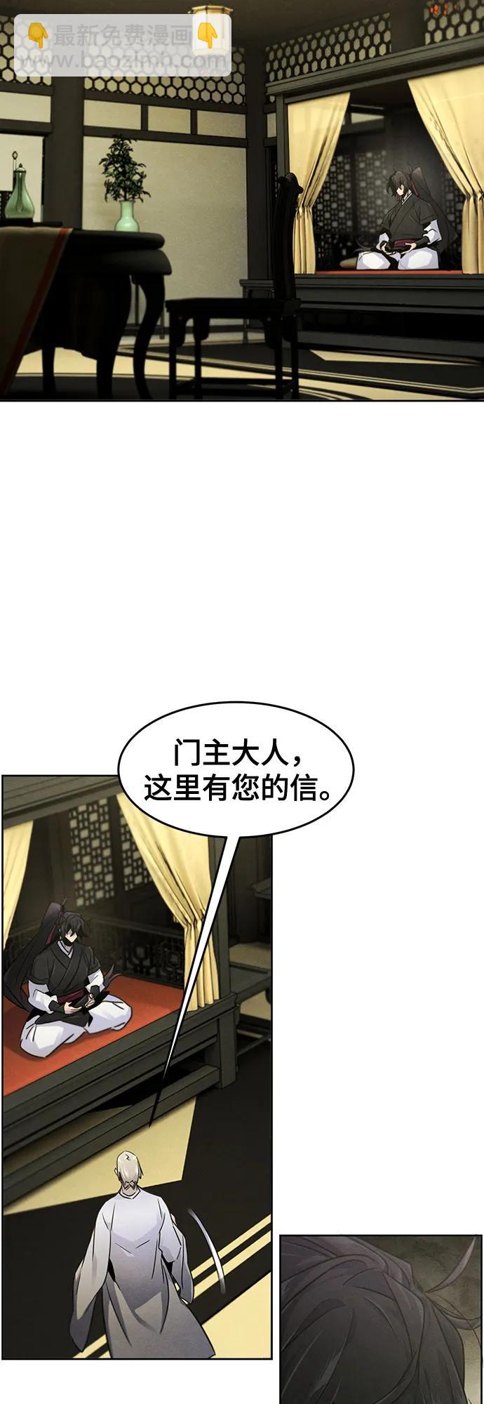 🍕狂魔重生 第112话 第19页