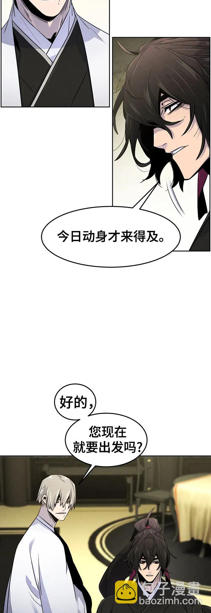 🍕狂魔重生 第112话 第25页