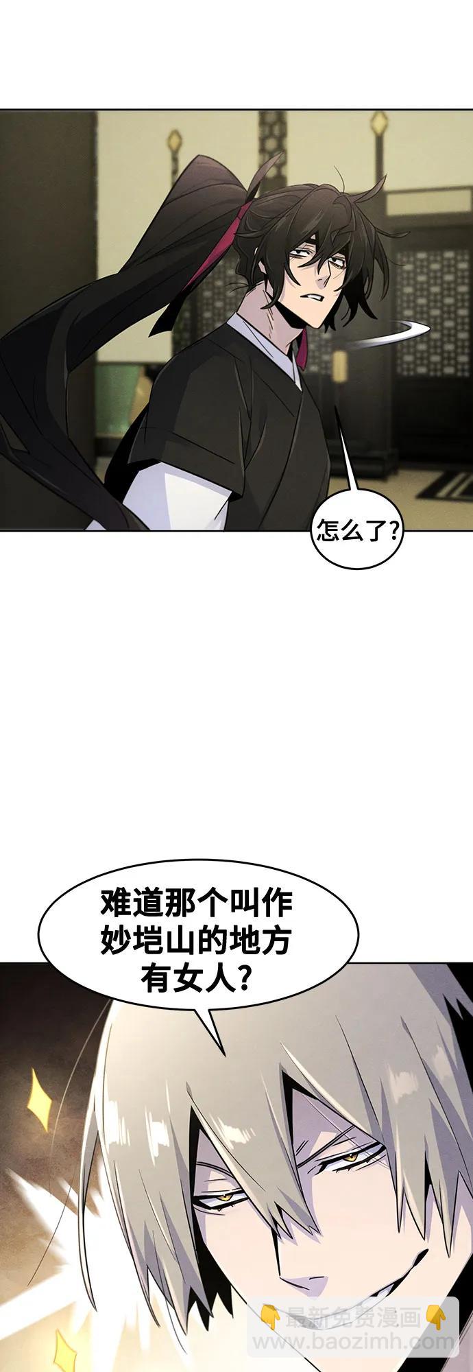 🍕狂魔重生 第112话 第27页