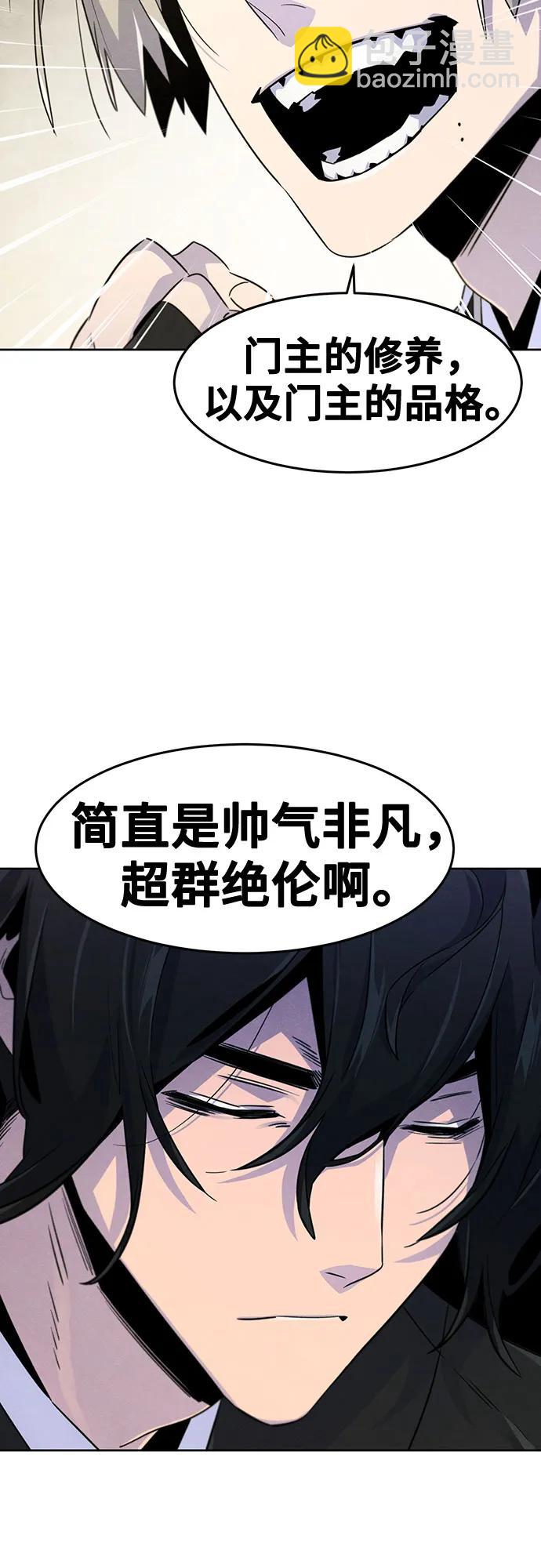 🍕狂魔重生 第112话 第32页