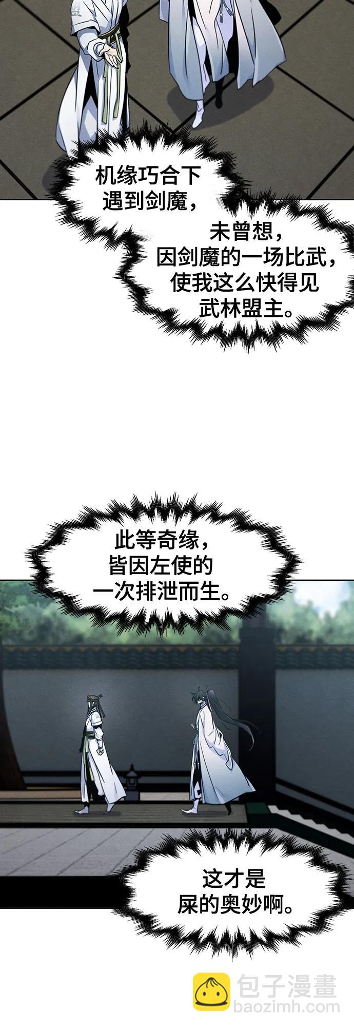 🍕狂魔重生 第112话 第47页