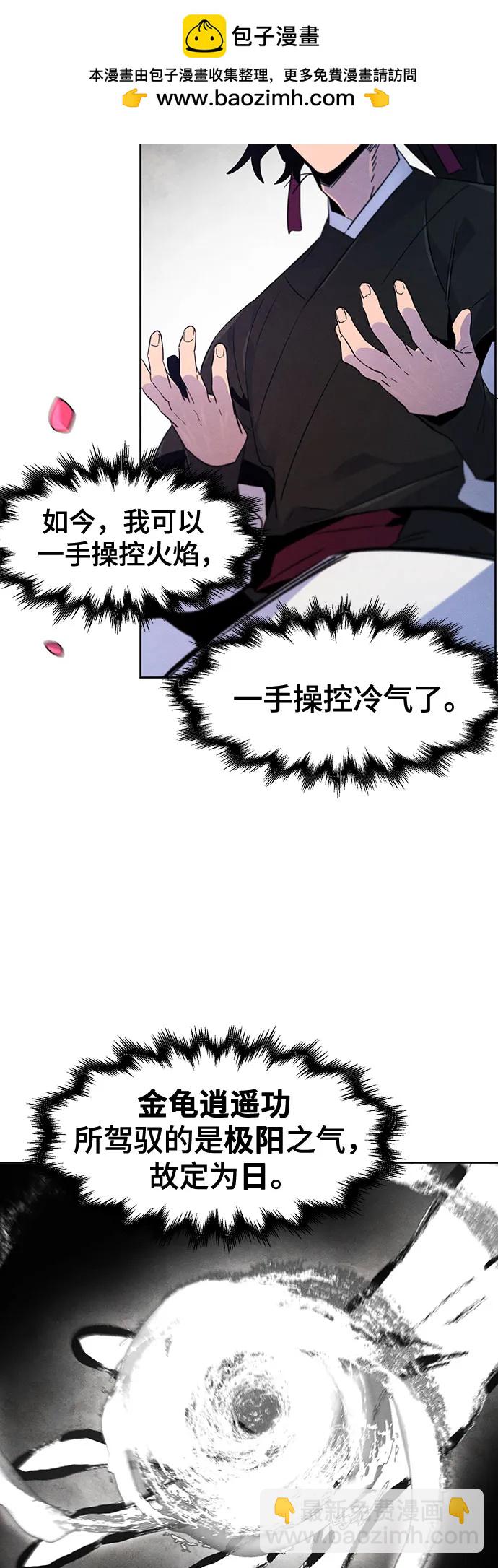 🍕狂魔重生 第112话 第7页