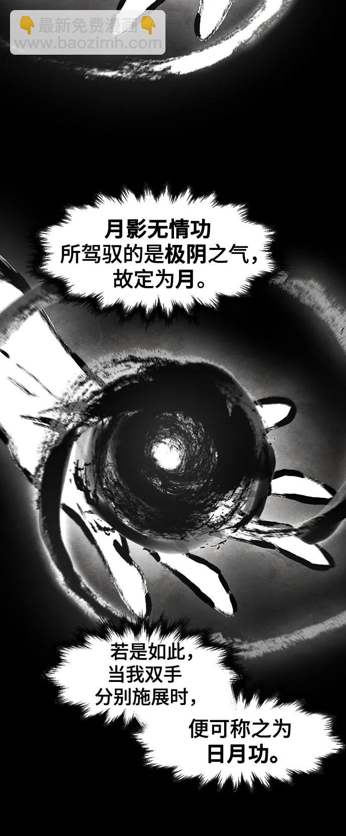 🍕狂魔重生 第112话 第8页