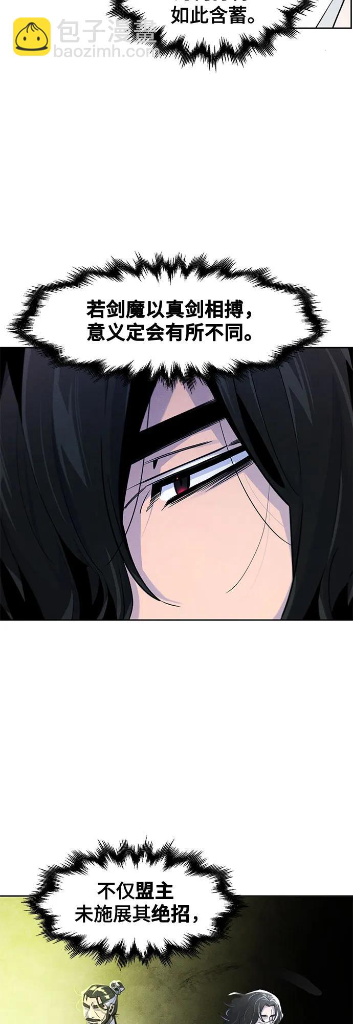 🍕狂魔重生 第114话 第10页