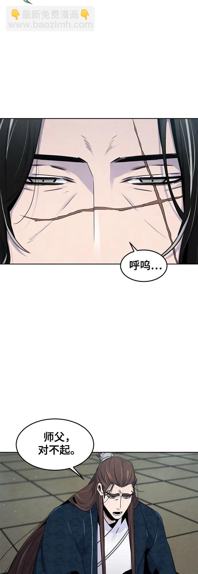 🍕狂魔重生 第114话 第13页