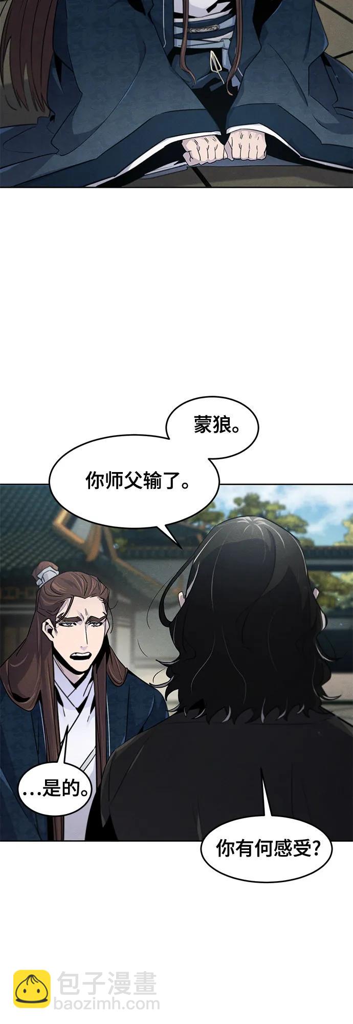 🍕狂魔重生 第114话 第14页