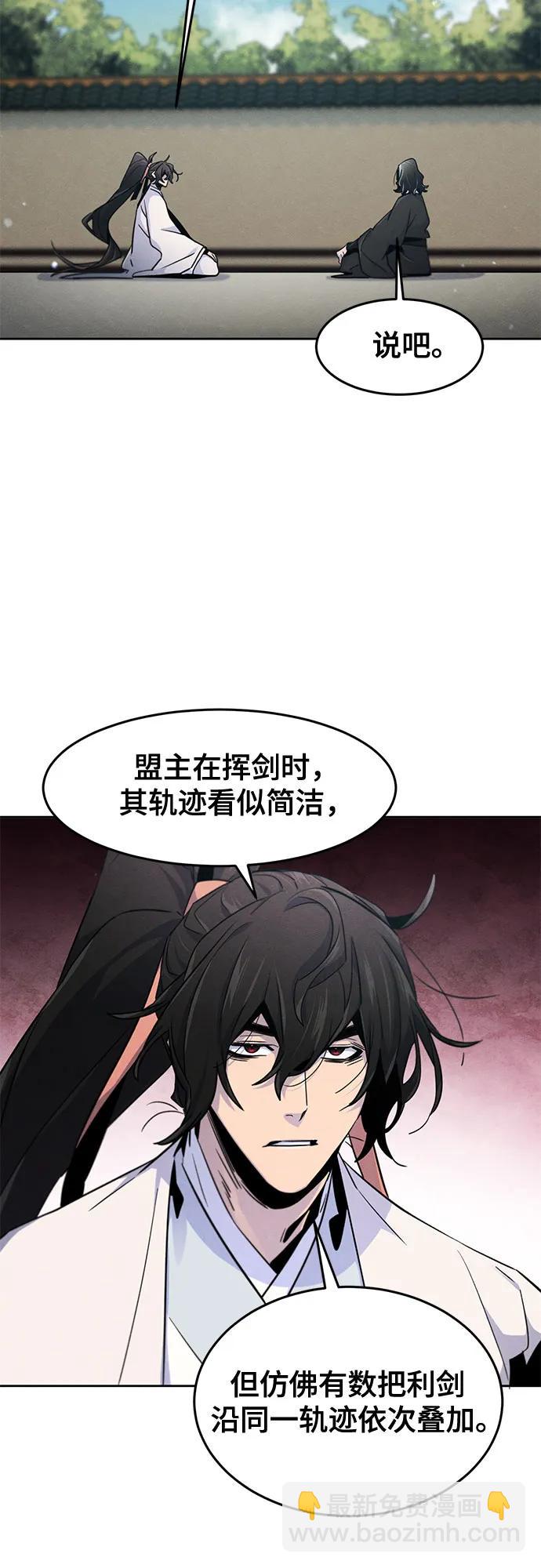 🍕狂魔重生 第114话 第18页
