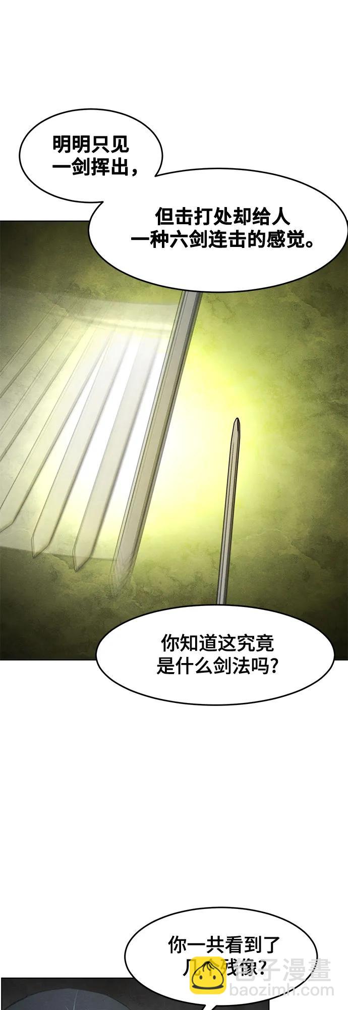 🍕狂魔重生 第114话 第19页