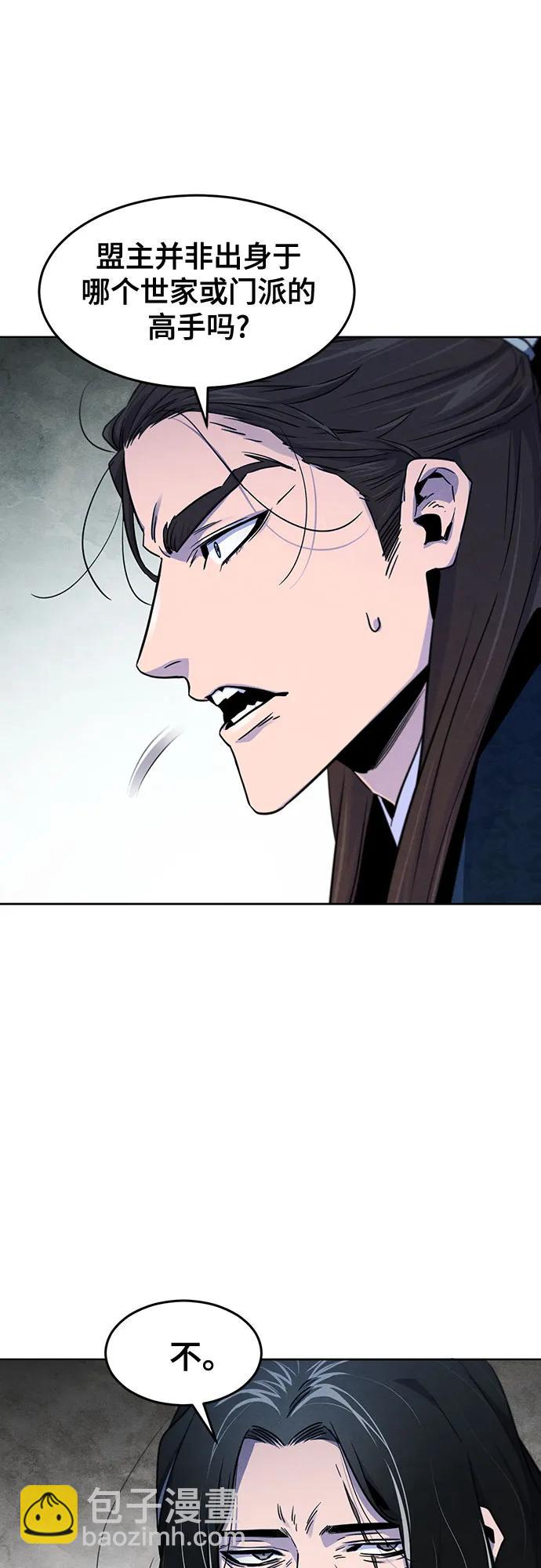🍕狂魔重生 第114话 第25页