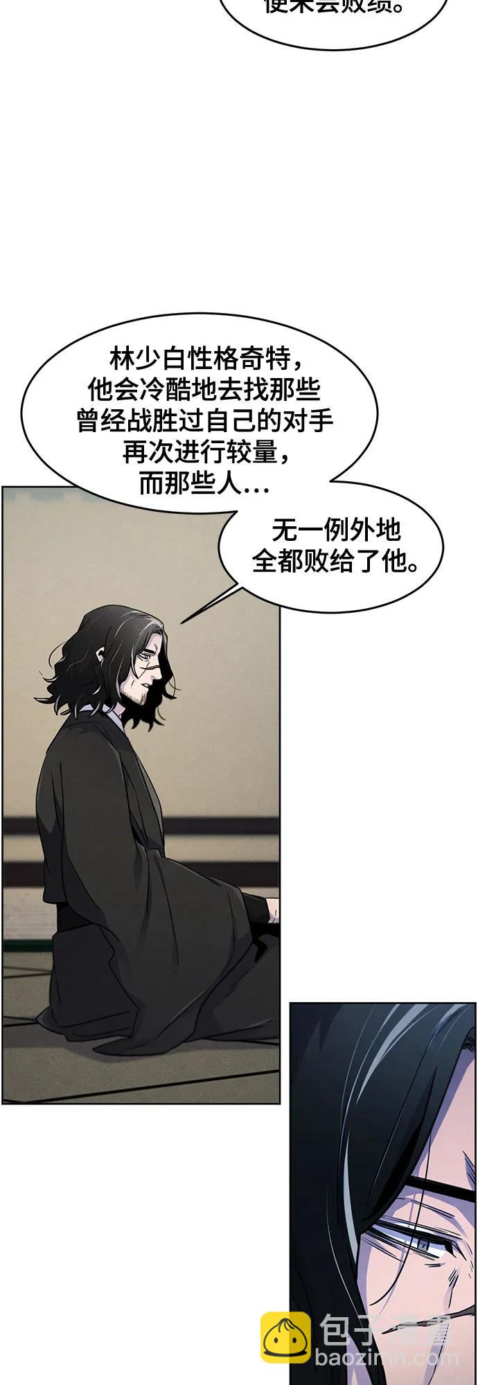 🍕狂魔重生 第114话 第27页
