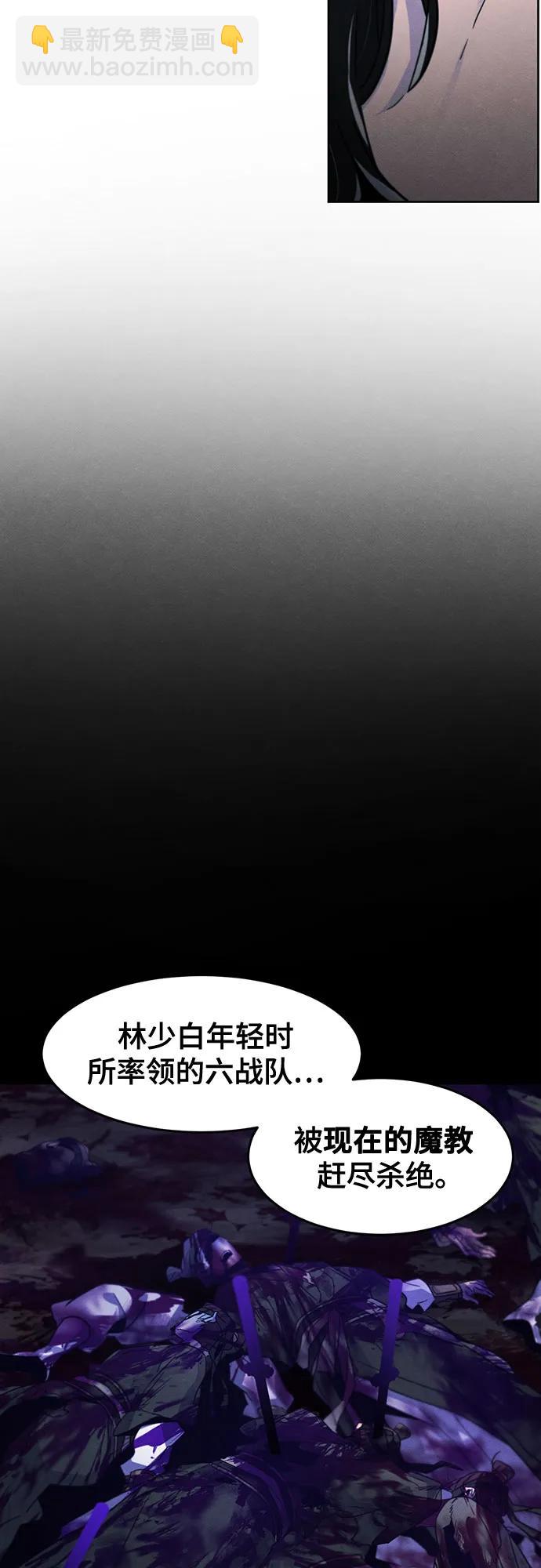🍕狂魔重生 第114话 第28页