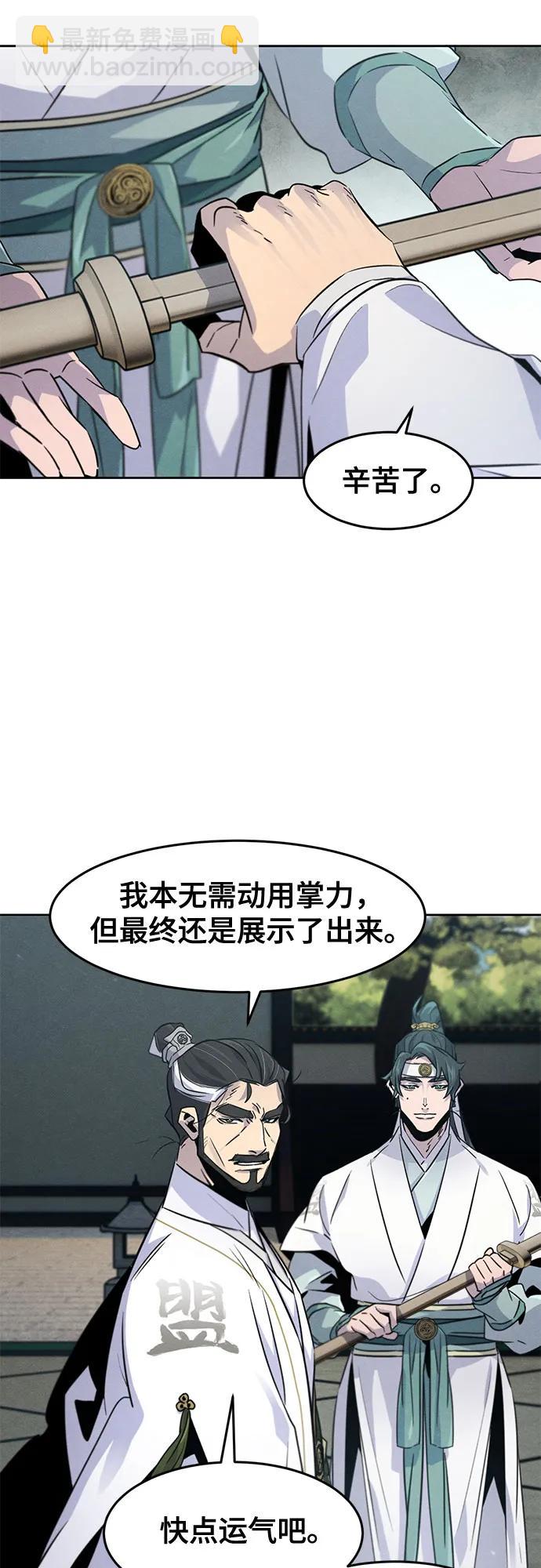 🍕狂魔重生 第114话 第3页