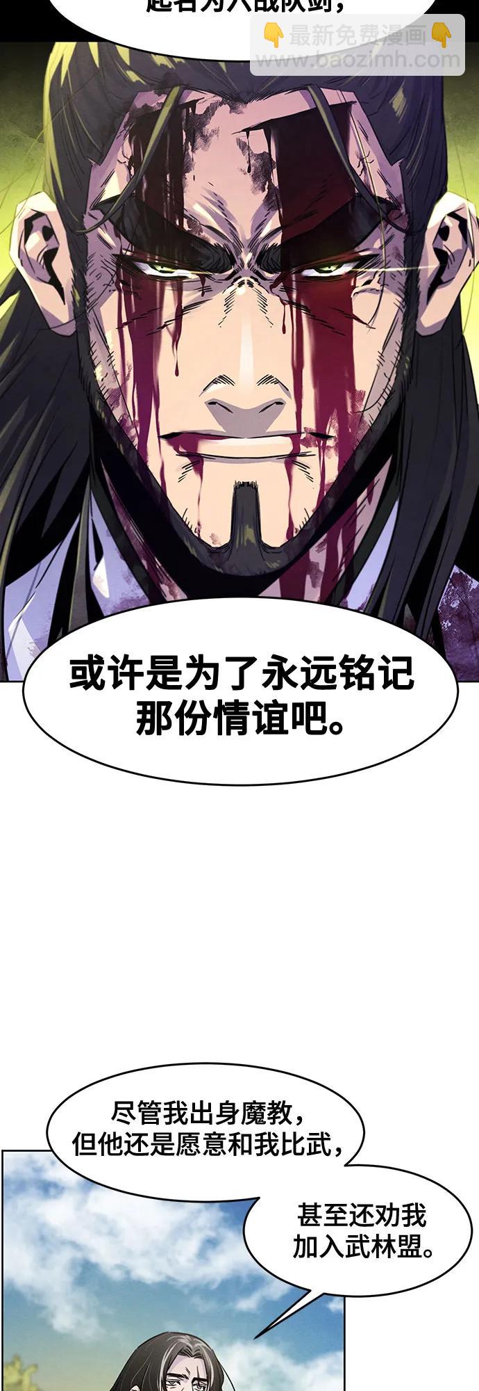 🍕狂魔重生 第114话 第31页