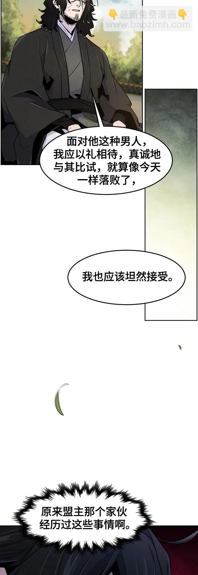 🍕狂魔重生 第114话 第32页