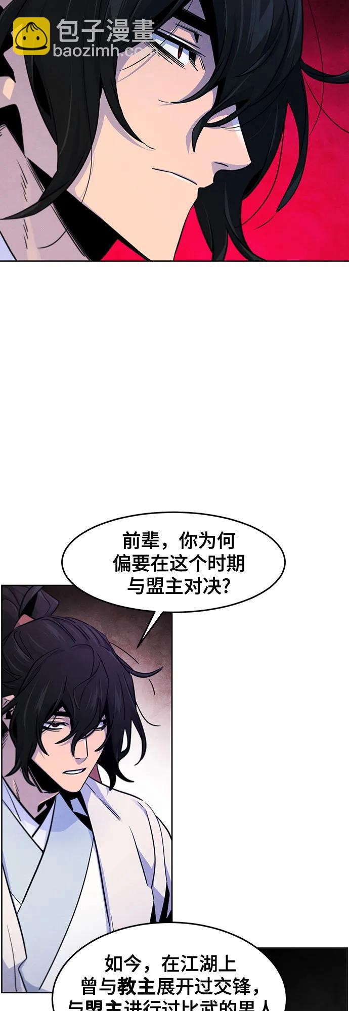 🍕狂魔重生 第114话 第33页