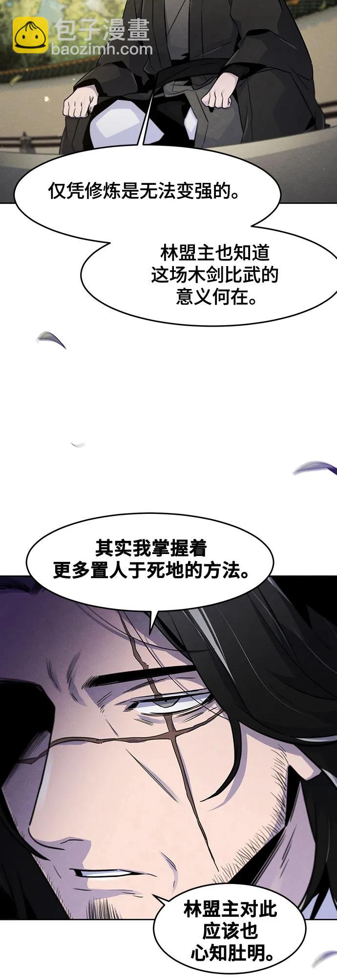 🍕狂魔重生 第114话 第35页
