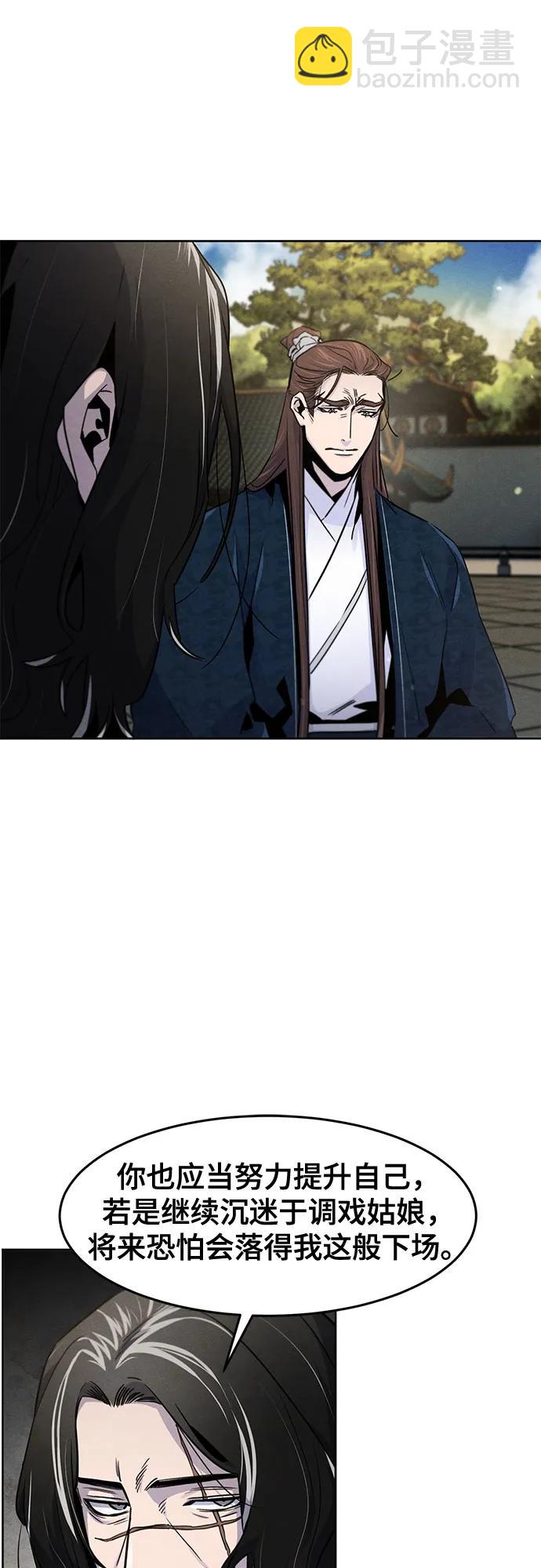 🍕狂魔重生 第114话 第38页