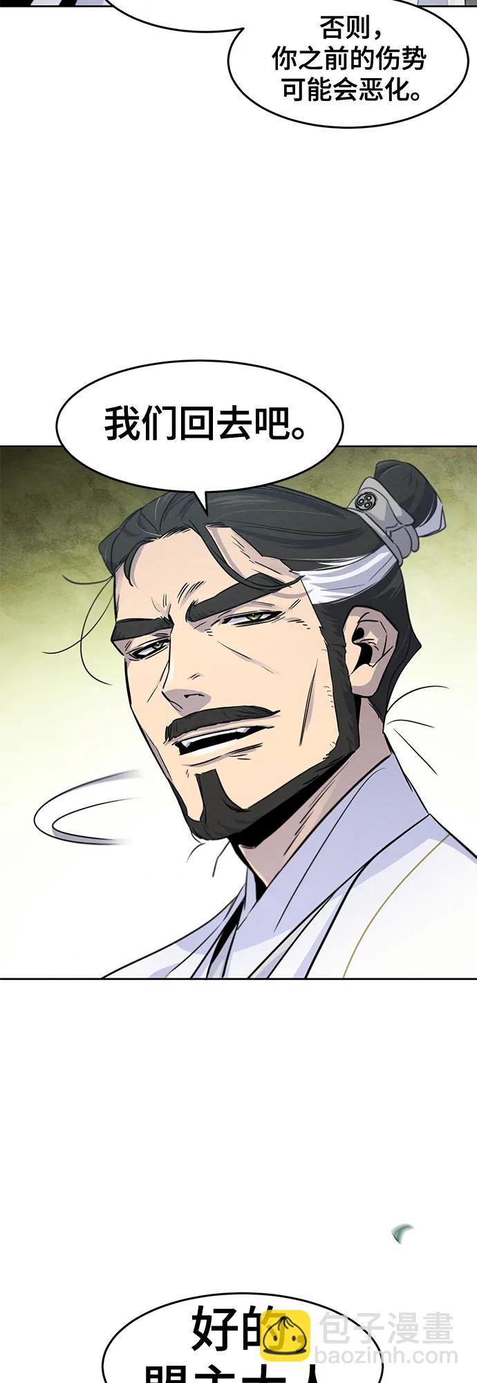 🍕狂魔重生 第114话 第4页