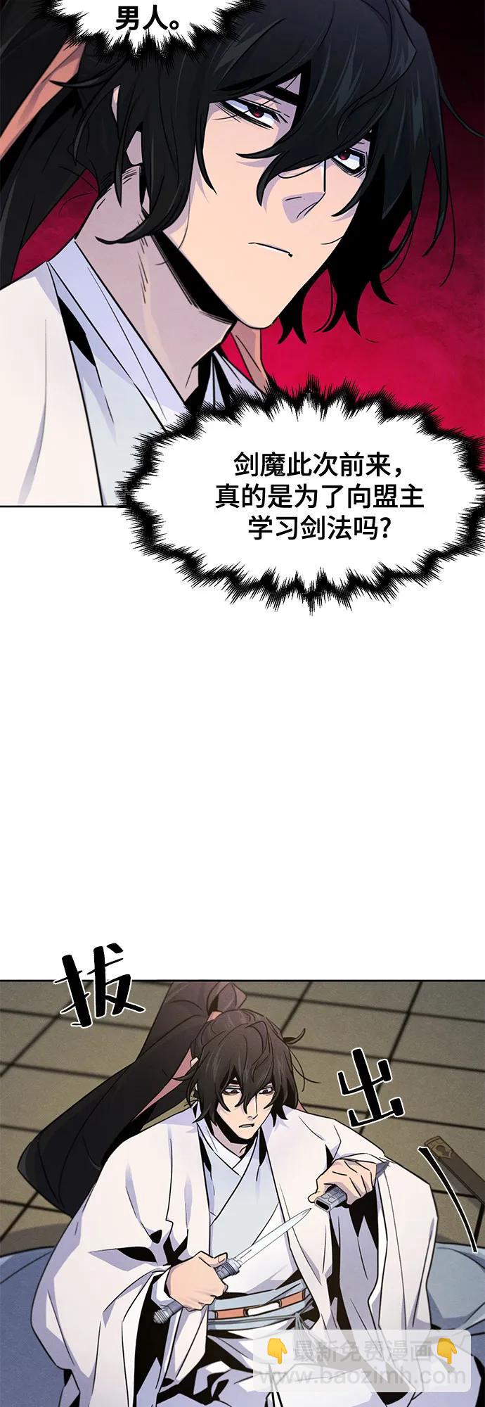 🍕狂魔重生 第114话 第41页