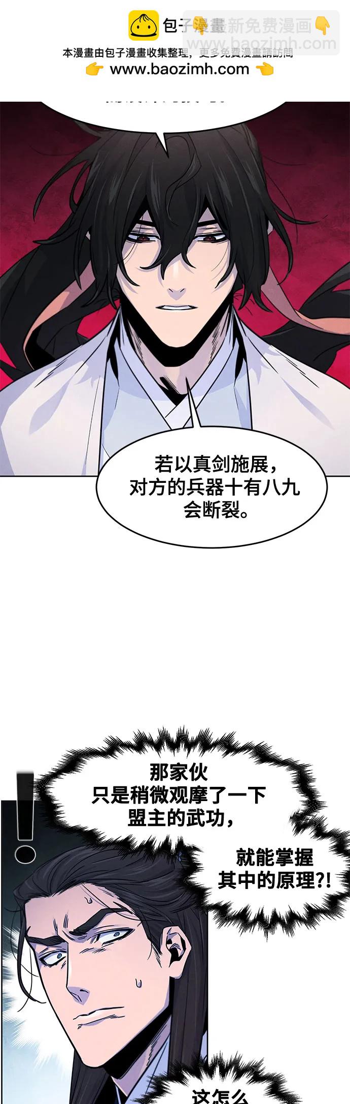 🍕狂魔重生 第114话 第46页