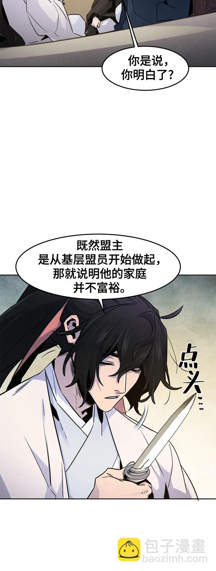 🍕狂魔重生 第114话 第48页
