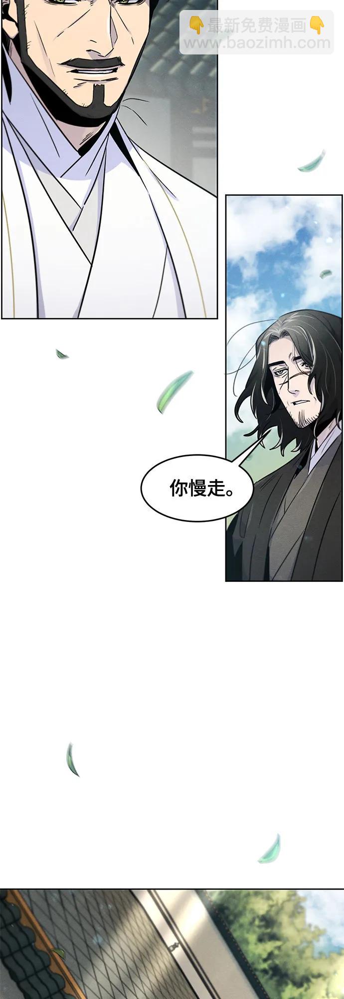 🍕狂魔重生 第114话 第6页