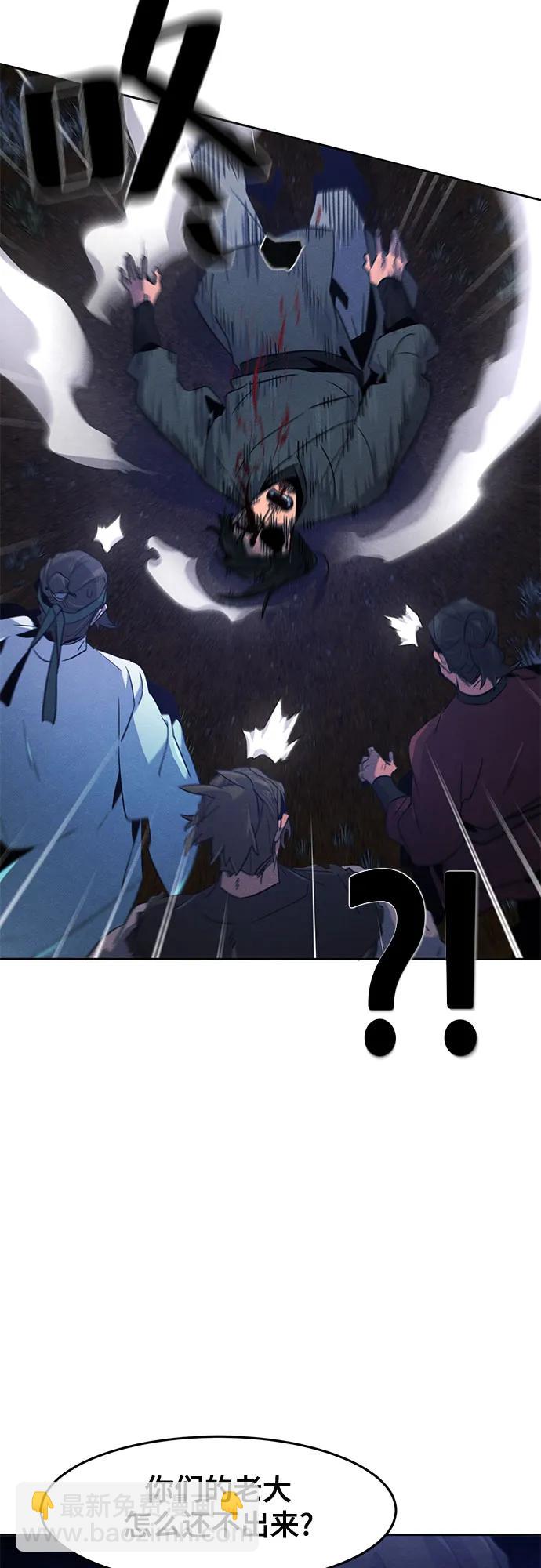 🍕狂魔重生 第116话 第10页