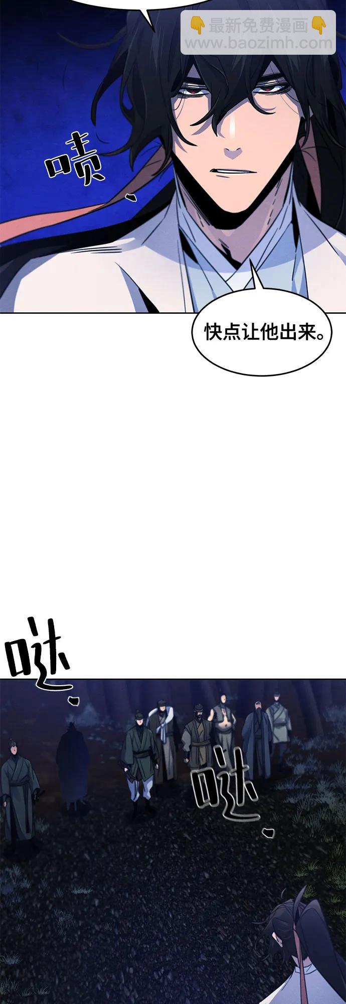 🍕狂魔重生 第116话 第11页