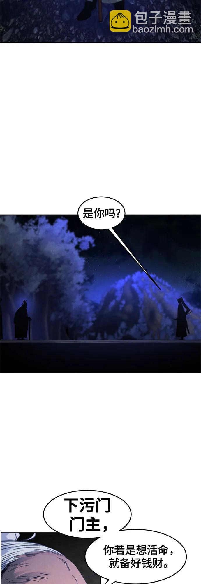 🍕狂魔重生 第116话 第13页