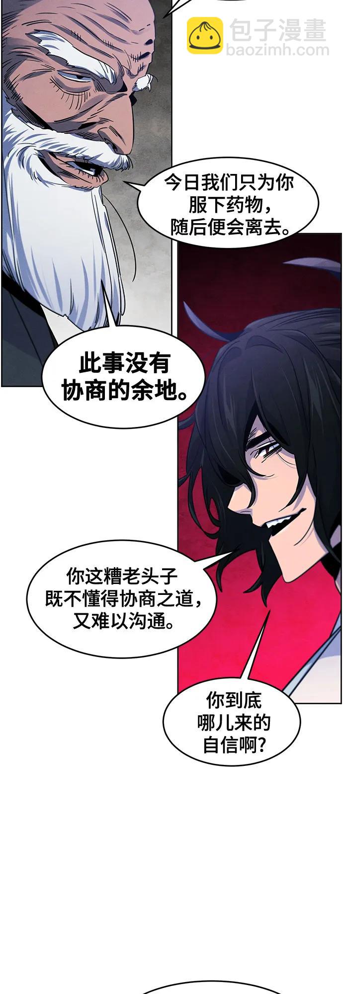 🍕狂魔重生 第116话 第14页