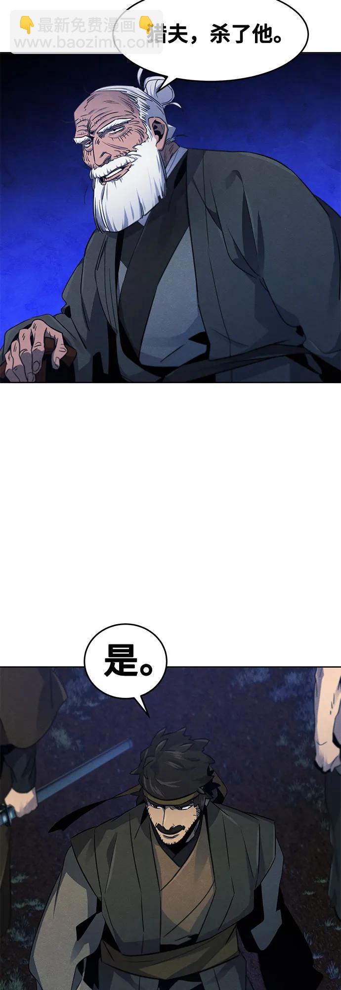 🍕狂魔重生 第116话 第15页