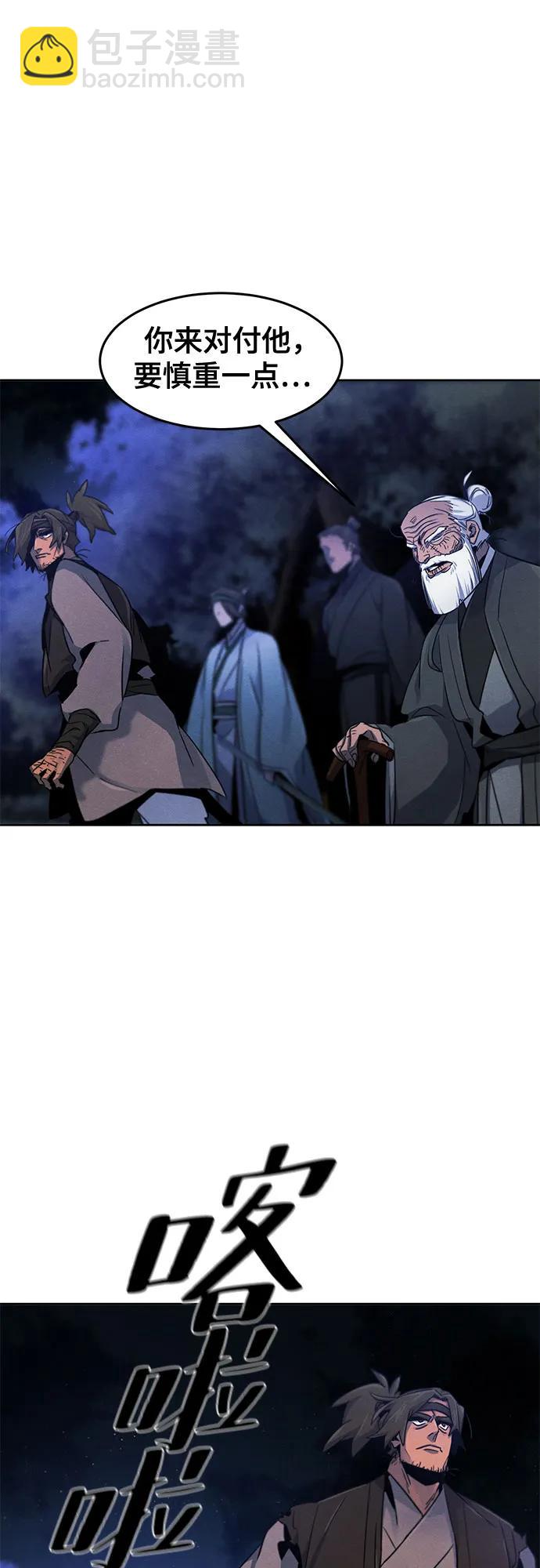 🍕狂魔重生 第116话 第26页