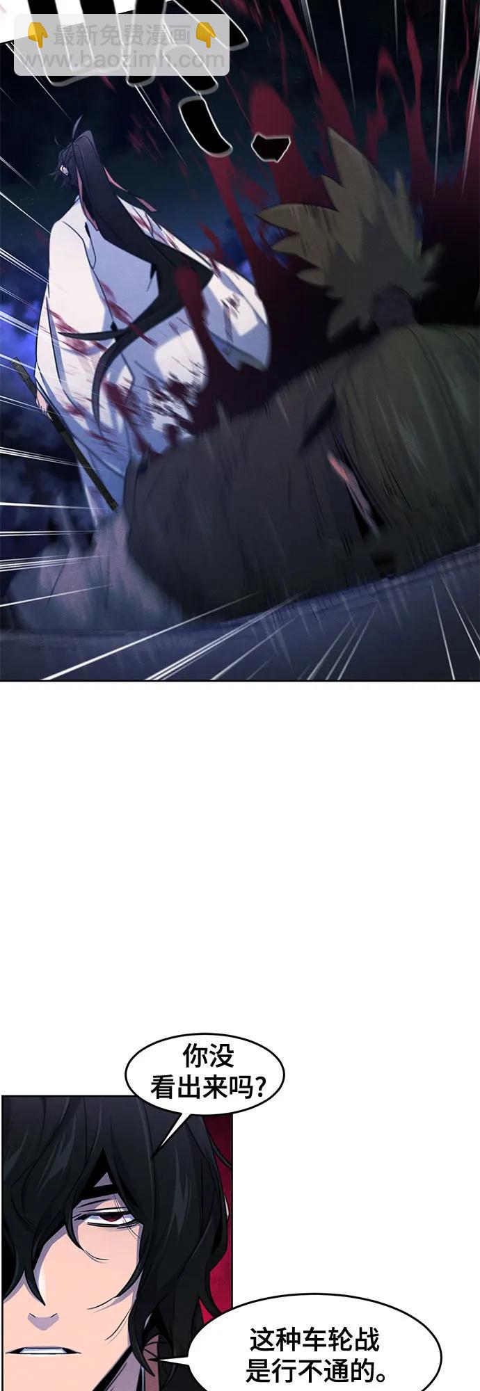 🍕狂魔重生 第116话 第32页