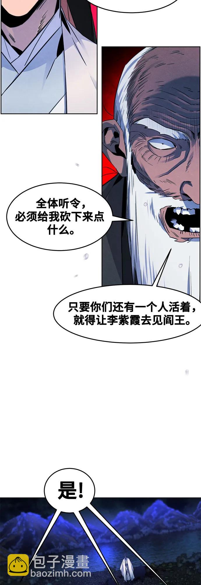 🍕狂魔重生 第116话 第33页