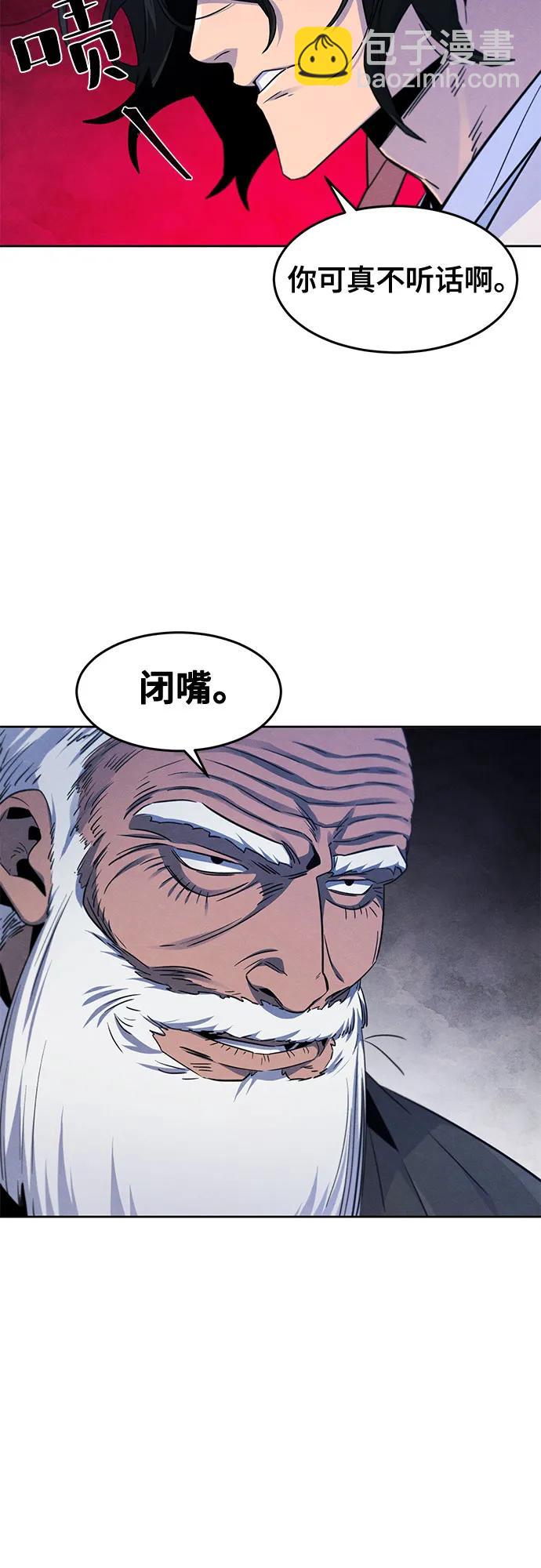 🍕狂魔重生 第116话 第36页