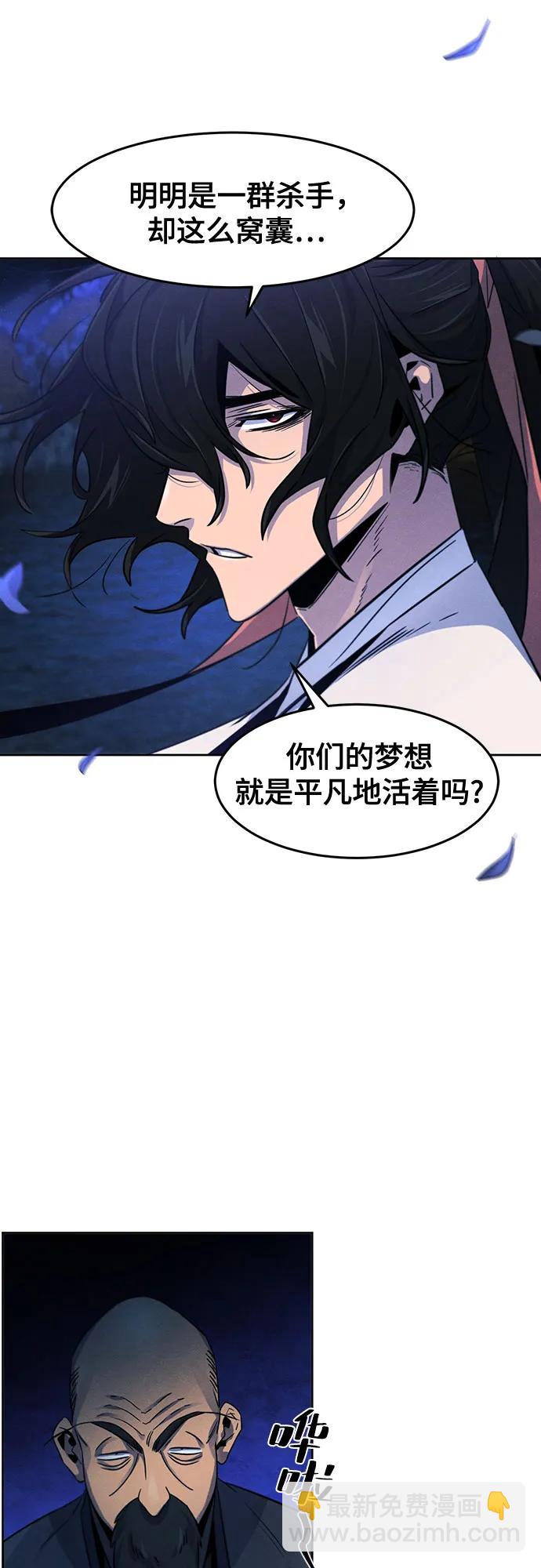 🍕狂魔重生 第116话 第4页