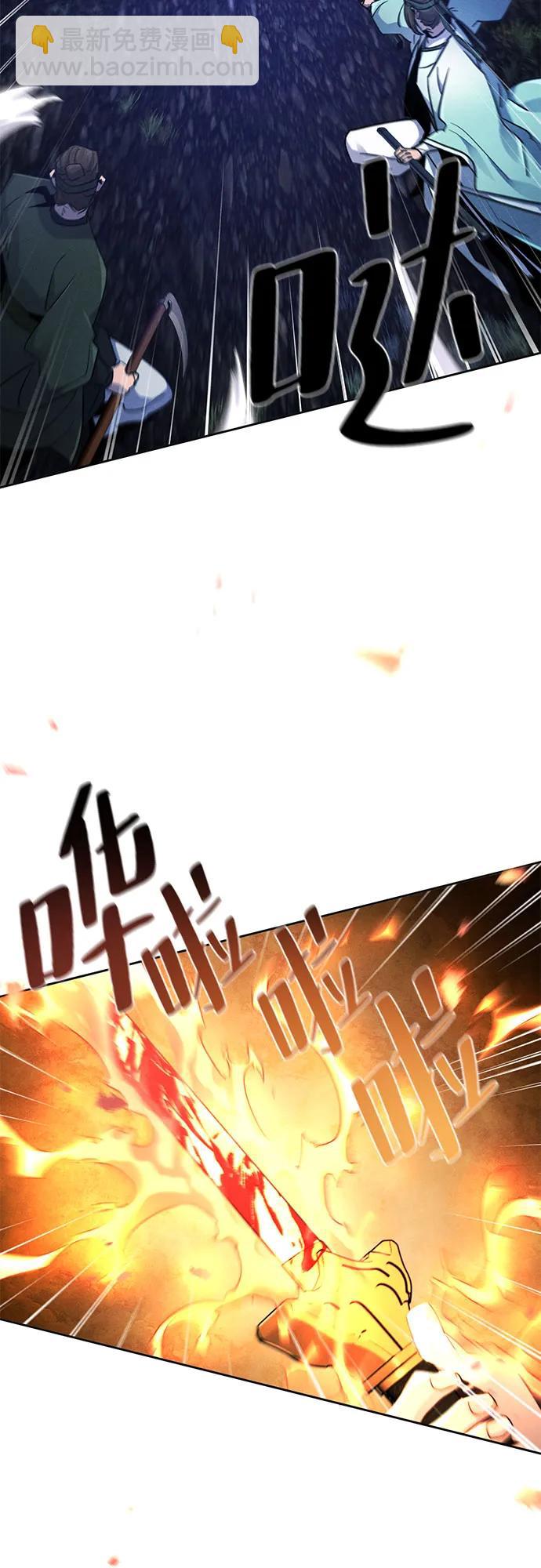 🍕狂魔重生 第116话 第41页