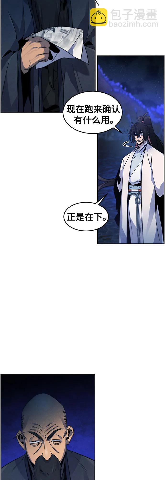 🍕狂魔重生 第116话 第5页