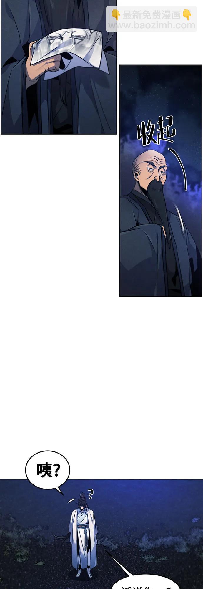🍕狂魔重生 第116话 第6页